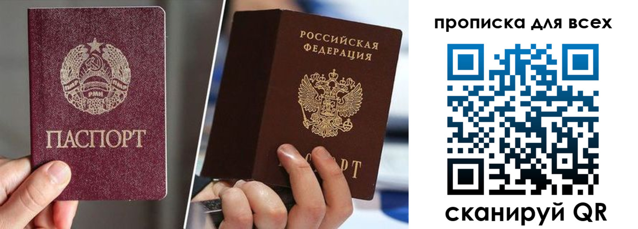 временная регистрация в квартире в Абакане