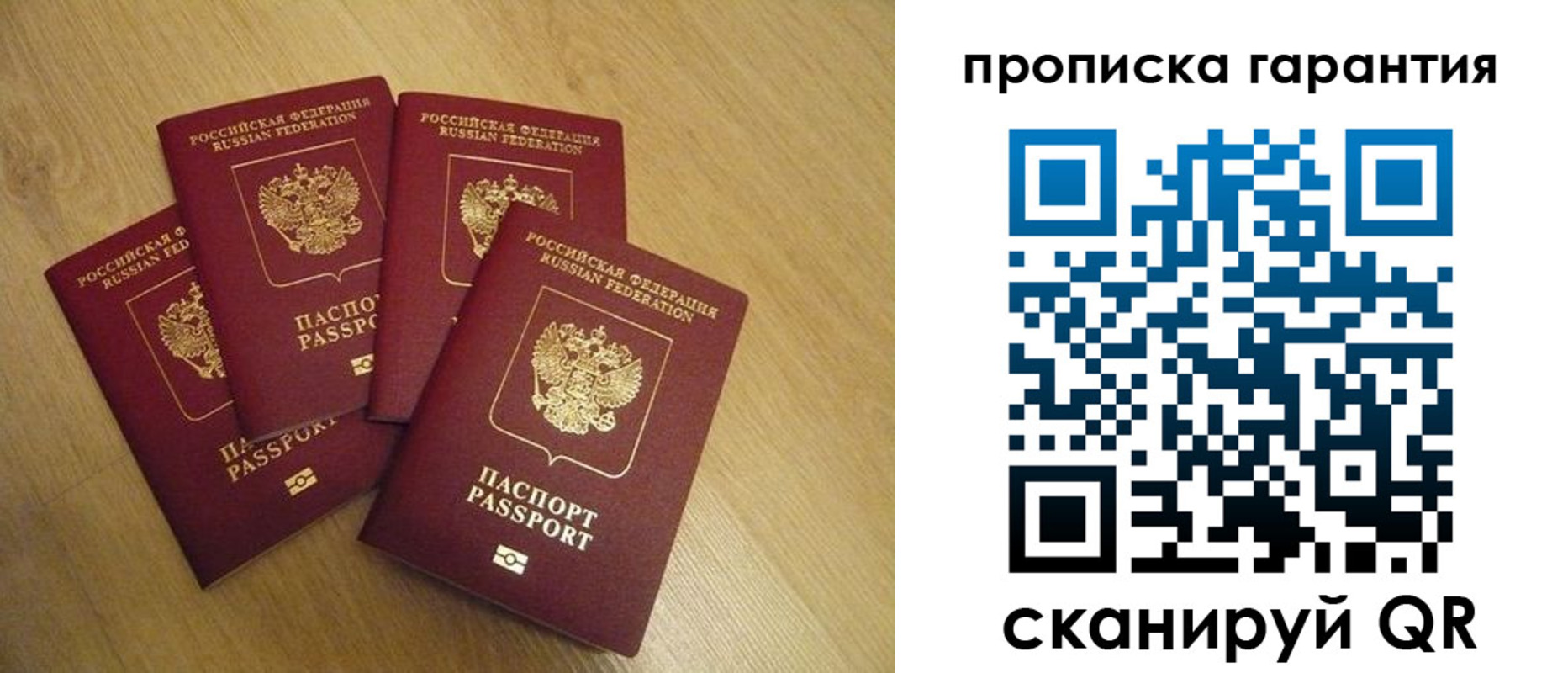 прописка регистрация в Абакане