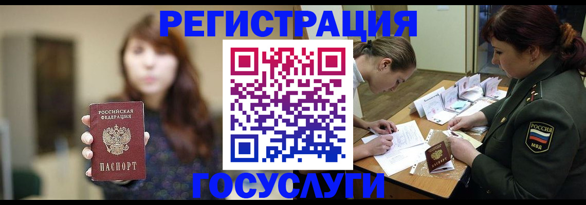 временная регистрация поиск в Абакане