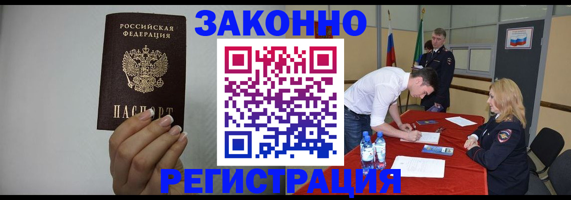 где прописаться в Абакане