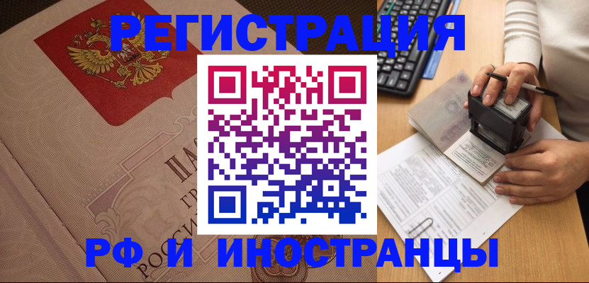 временная регистрация госуслуги в Абакане