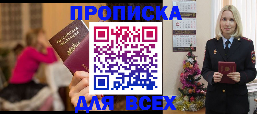 регистрация в Абакане