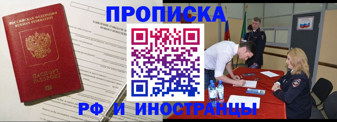 временная регистрация госуслуги в Абакане